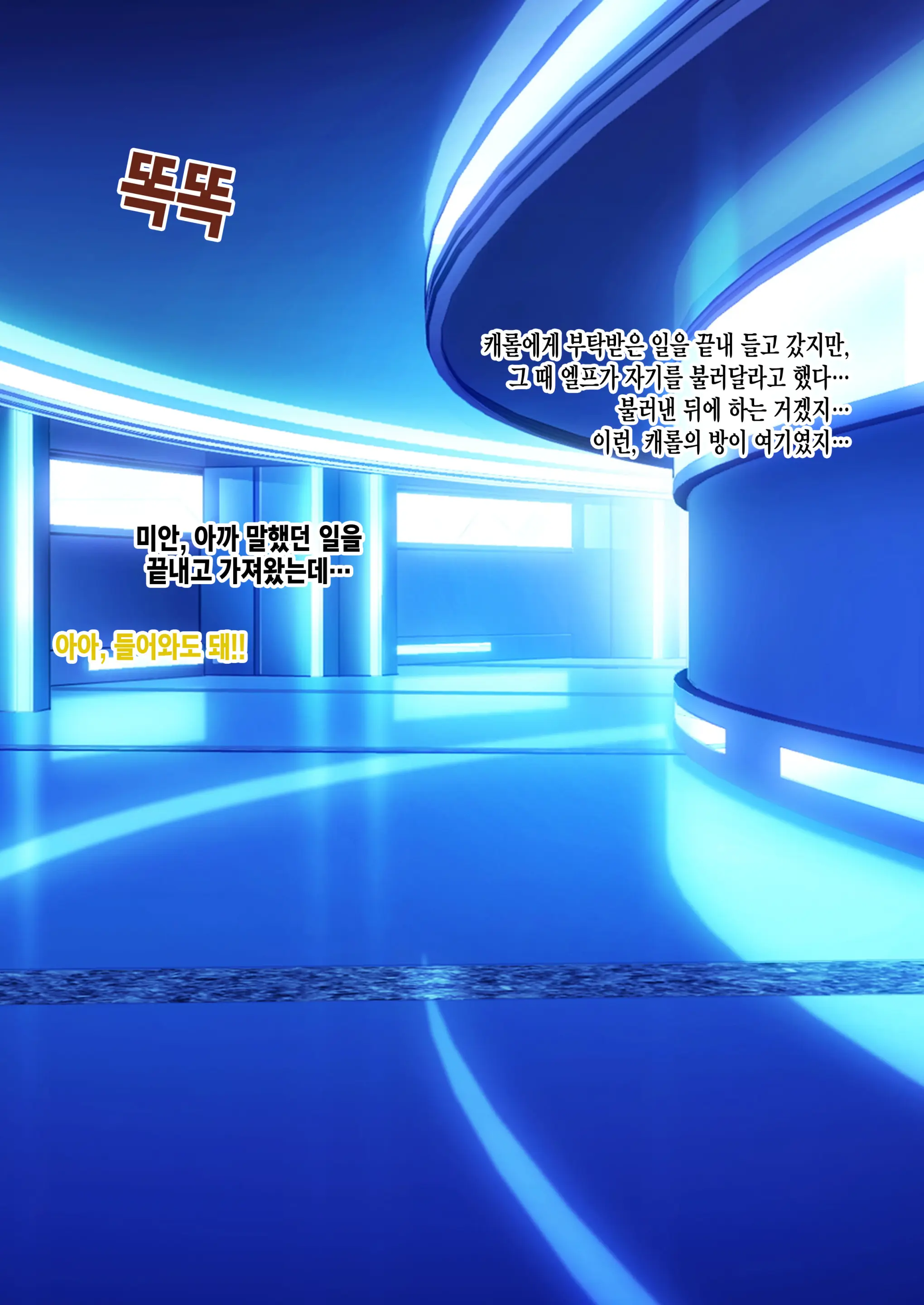[Senki Climax Symphogear H] [Korean] [Incomplete]